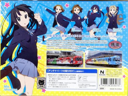 公式]鉄道模型((608-609) 鉄道コレクション 京阪電車大津線 600形 3次