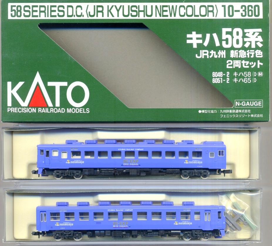 公式]鉄道模型(10-360キハ58系 JR九州 新急行色 2両セット)商品詳細｜KATO(カトー)｜ホビーランドぽち