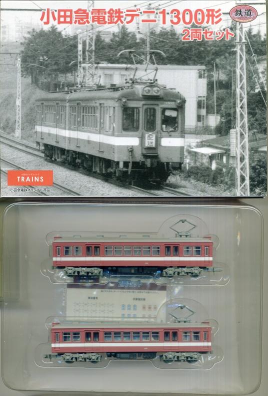 新作格安鉄道コレクション 小田急電鉄 デニ1300形 2両セット TRAINS限定品 + 動力ユニット TM-K01 相当品 私鉄車輌