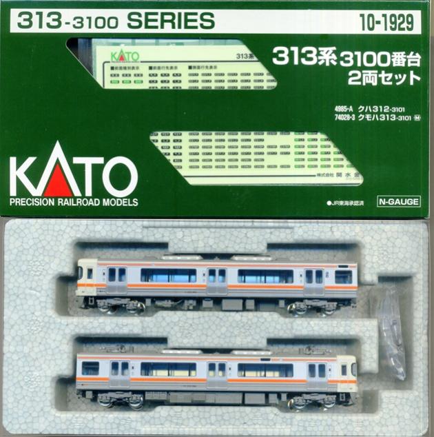 TOMIX 切りつけ 313系8000番台(セントラルライナー)【新品,未使用品】