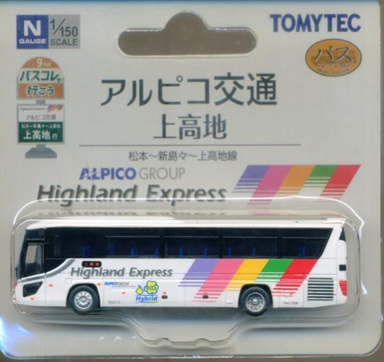 公式]鉄道模型((N178) ザ・バスコレクション バスコレで行こう9