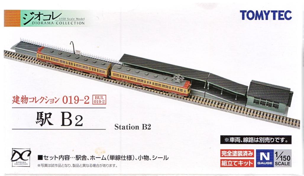 公式]鉄道模型(ジオコレ・Bトレ、ジオラマコレクション、建物