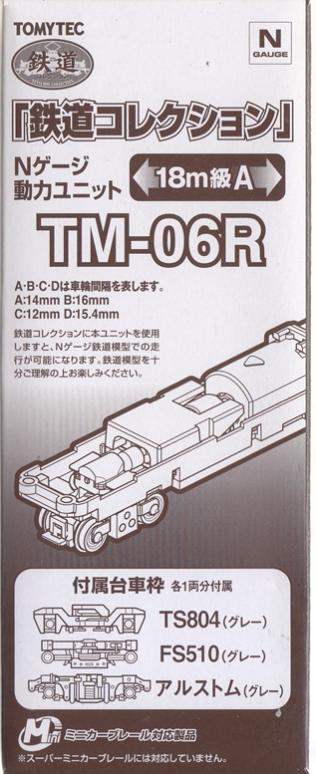 TM-06R_tomytec.jpg