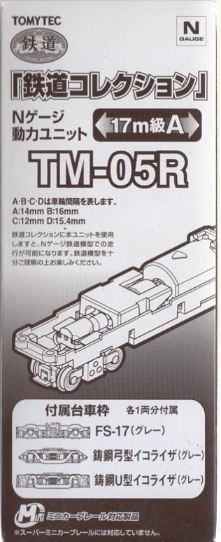 TM-05R_tomytec.jpg