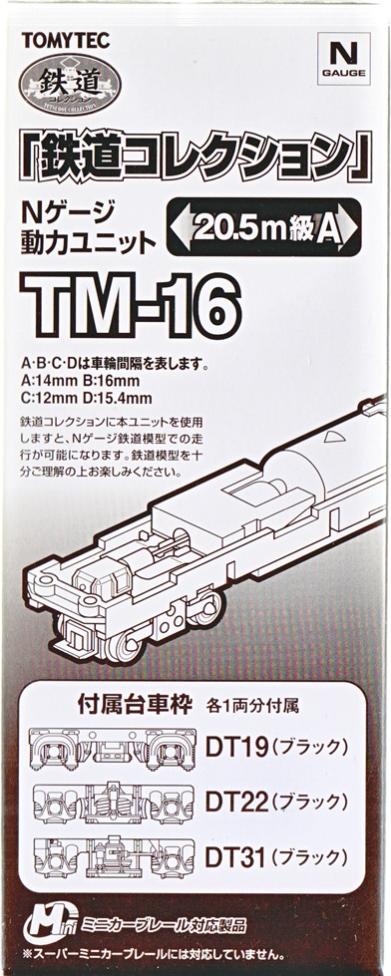 豊橋鉄道デキ351タイプ　Nゲージ　動力にKATOBトレ用使用　他サイト出品中 公式]鉄道模型(ジオコレ・Bトレ、鉄道コレクション(アクセサリー