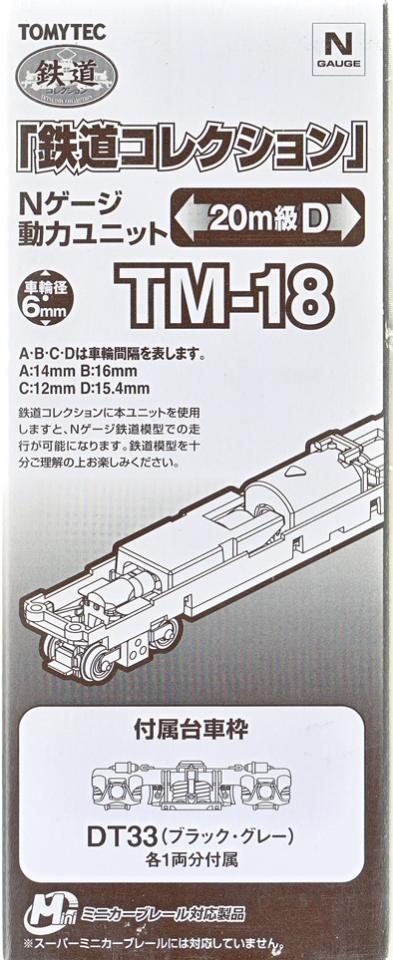 公式]鉄道模型(ジオコレ・Bトレ、鉄道コレクション(アクセサリー