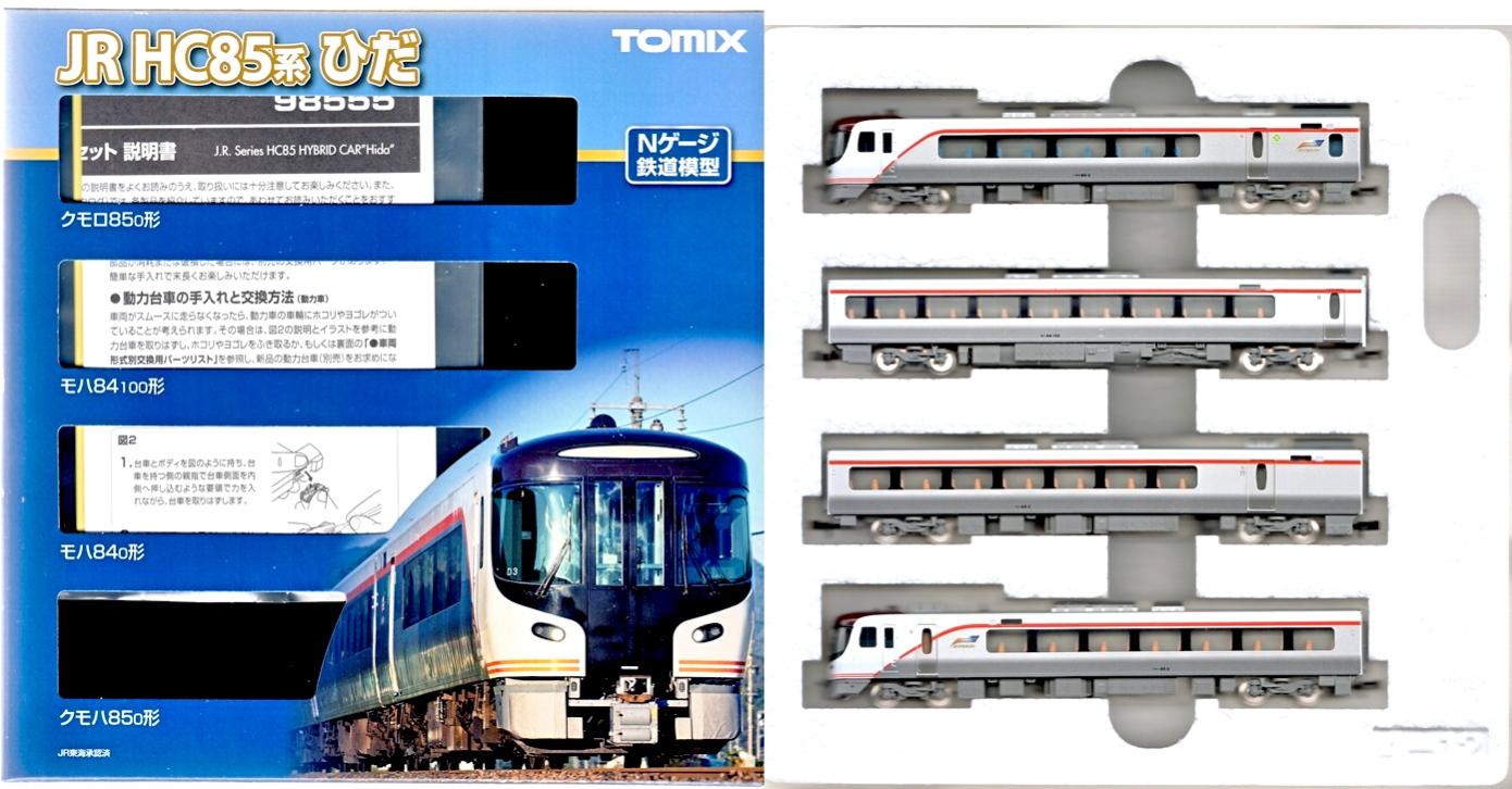 98555_tomix.jpg
