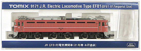 公式]鉄道模型(9171JR EF81形 電気機関車 (81号機お召塗装))商品詳細