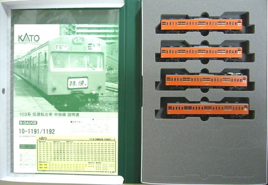 公式]鉄道模型(10-1192103系 低運転台車 中央線 4両増結セット)商品