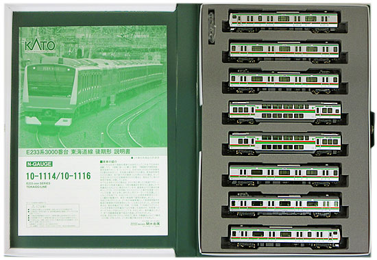 公式]鉄道模型(10-1114E233系3000番台 東海道線 後期形 8両基本セット
