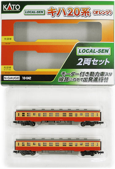 公式]鉄道模型(10-042＜Local-Sen＞ キハ20系 (オレンジ) 2両セット