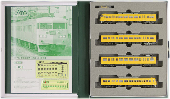 KATO 10－860 117系 中国地域色 4両セット Nゲージ - 鉄道模型