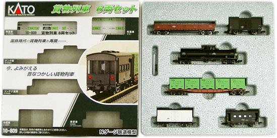 公式]鉄道模型(10-809貨物列車 6両セット)商品詳細｜KATO(カトー 