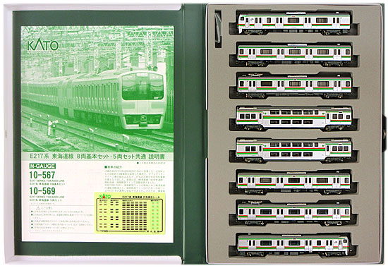 公式]鉄道模型(10-567E217系 東海道線 8両基本セット)商品詳細｜KATO ...