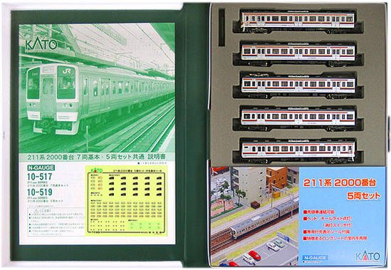 公式]鉄道模型(10-519211系2000番台 5両セット)商品詳細｜KATO(カトー)｜ホビーランドぽち