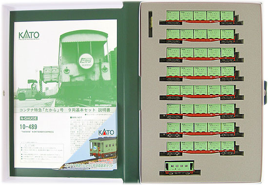 公式]鉄道模型(10-489コンテナ特急「たから号」9両基本セット)商品詳細 