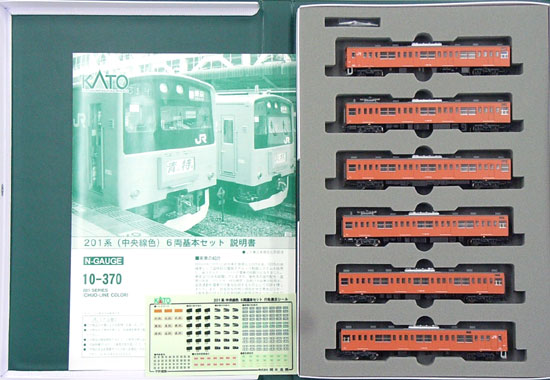 KATO Nゲージ10-370 201系中央線色 6両基本セット(室内灯つき) - 鉄道模型