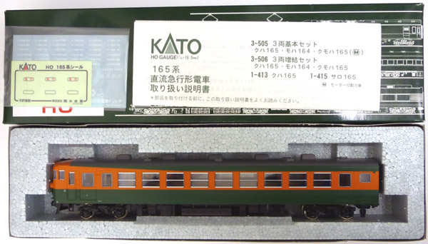 公式]鉄道模型(1-413クハ165)商品詳細｜KATO(カトー)｜ホビーランドぽち