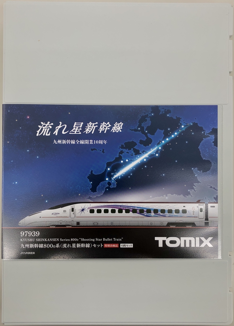 公式激安Nゲージ TOMIX 97939 九州新幹線800-0系(流れ星新幹線)セット 新幹線