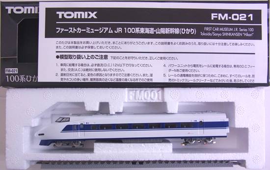 公式]鉄道模型(JR・国鉄 形式別(N)、新幹線、100系)カテゴリ｜ホビー 