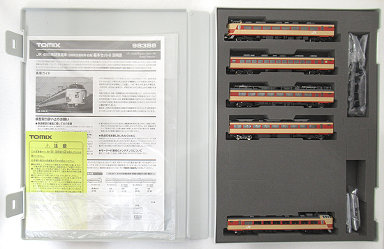 公式]鉄道模型(98386JR 485系特急電車(京都総合運転所・白鳥) 5両基本セットB)商品詳細｜TOMIX(トミックス)｜ホビーランドぽち