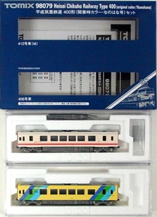 公式]鉄道模型(98079平成筑豊鉄道 400形 (開業時カラーなのはな号) 2両 