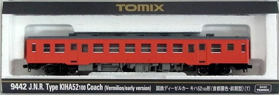 公式]鉄道模型(9442国鉄ディーゼルカー キハ52-100形 (首都圏色・前期