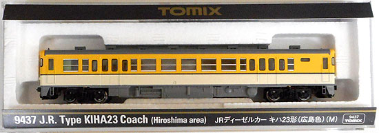 公式]鉄道模型(9437JR ディーゼルカー キハ23形 (広島色) (M))商品詳細 