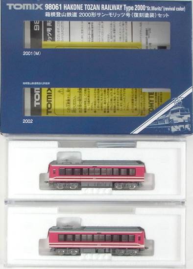 TOMIX　98061？　箱根登山鉄道2000系サン・モリッツ号(復刻塗装)