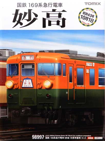 公式]鉄道模型(98997国鉄 169系 急行電車 (妙高冷房準備車) 12両セット
