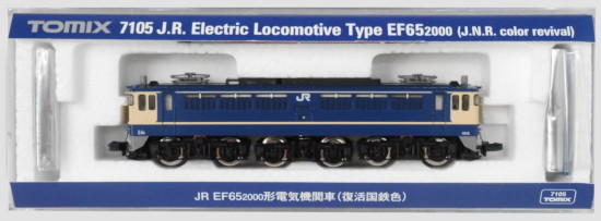 公式]鉄道模型(7105JR EF65-2000形 電気機関車 (復活国鉄色))商品詳細｜TOMIX(トミックス)｜ホビーランドぽち