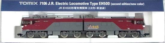 公式]鉄道模型(7106JR EH500形 電気機関車 (2次形・新塗装))商品詳細