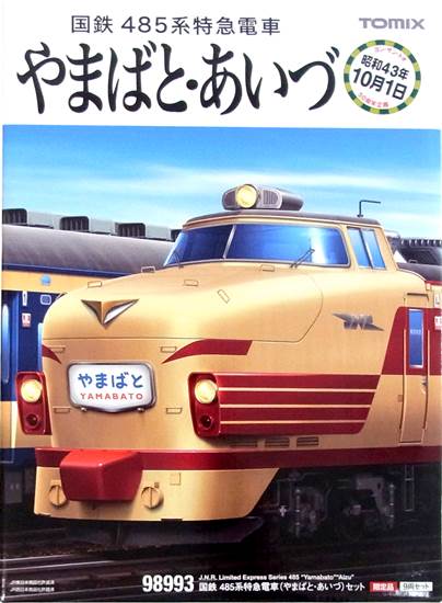 公式]鉄道模型(98993国鉄 485系特急電車 (やまばと・あいづ) 9両セット