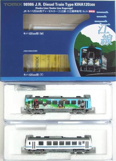公式]鉄道模型(98986JR キハ120-300形 ディーゼルカー (三江線・三江線