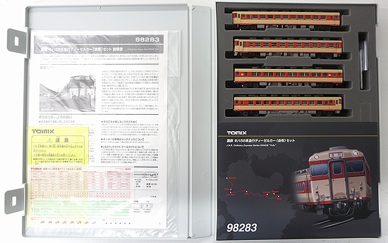 公式]鉄道模型(98283国鉄 キハ58系 急行ディーゼルカー (由布) 4両
