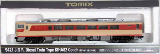 公式]鉄道模型(9421国鉄 ディーゼルカー キハ82形 (後期型))商品詳細