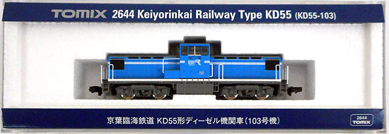 公式]鉄道模型(2644京葉臨海鉄道 KD55形 ディーゼル機関車 (103号機 