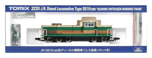 公式]鉄道模型(2233JR DE10-1000形 ディーゼル機関車 (くしろ湿原