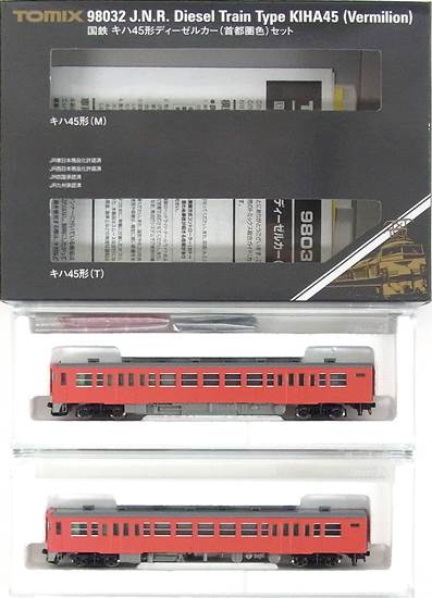 公式]鉄道模型(98032国鉄 キハ45形 ディーゼルカー (首都圏色) 2両 