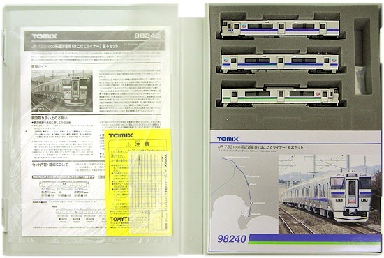 公式]鉄道模型(98240JR 733-1000系 近郊電車 (はこだてライナー) 3両 