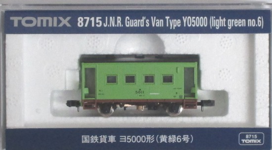 公式]鉄道模型(8715国鉄貨車 ヨ5000形 (黄緑6号))商品詳細｜TOMIX