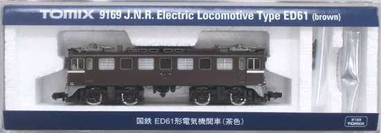 公式]鉄道模型(9169国鉄 ED61形 電気機関車 (茶色))商品詳細｜TOMIX 