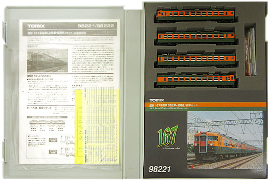 全品割引TOMIX 98221 国鉄 167系電車(冷改車・湘南色)基本セット 急行形電車