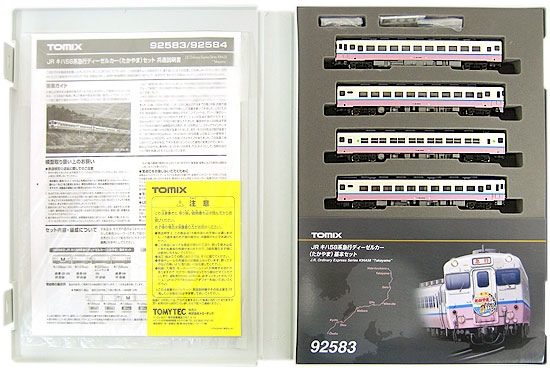 【新品日本製】【92202】キハ58系「たかやま」基本４両セット 鉄道模型