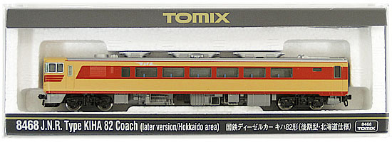 公式]鉄道模型(8468国鉄 ディーゼルカー キハ82形 (後期型・北海道仕様 