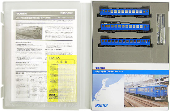 公式]鉄道模型(92552JR 475系 電車 (北陸本線・青色) 3両セット)商品