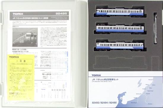公式]鉄道模型(92495JR 115-1000系近郊電車 (新新潟色) 3両セット)商品 