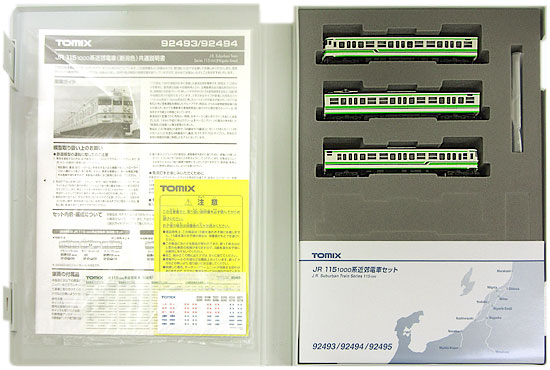 公式]鉄道模型(92493JR 115-1000系近郊電車 (新潟色) 3両セット)商品