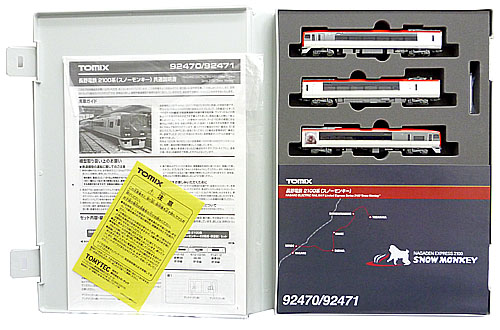 公式]鉄道模型(92470長野電鉄 2100系 (スノーモンキーE1編成) 3両