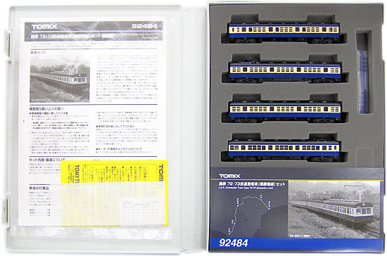 公式]鉄道模型(92484国鉄 72・73形 通勤電車 (御殿場線) 4両セット